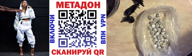 Метадон VHQ  магазин продажи наркотиков  Струнино 
